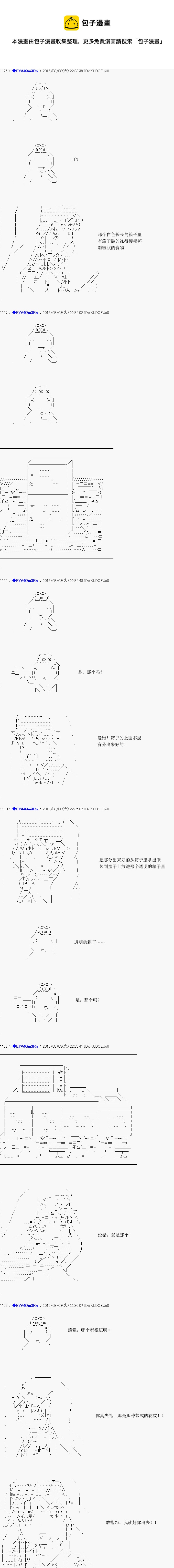 白饅頭做了人類滅絕的夢 - re04話 - 5