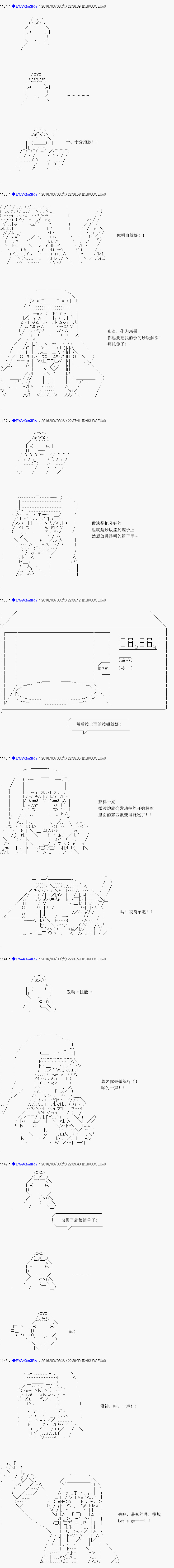 白饅頭做了人類滅絕的夢 - re04話 - 6