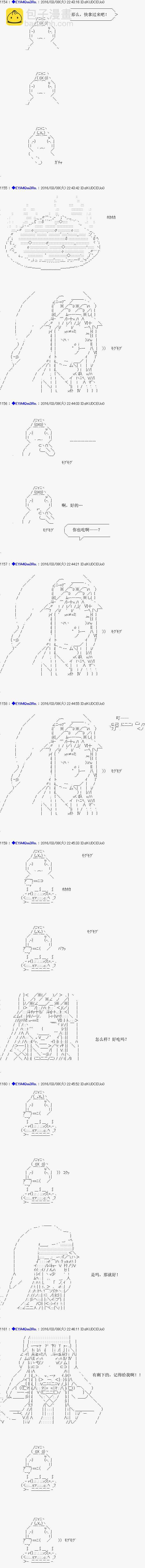 白饅頭做了人類滅絕的夢 - re04話 - 2