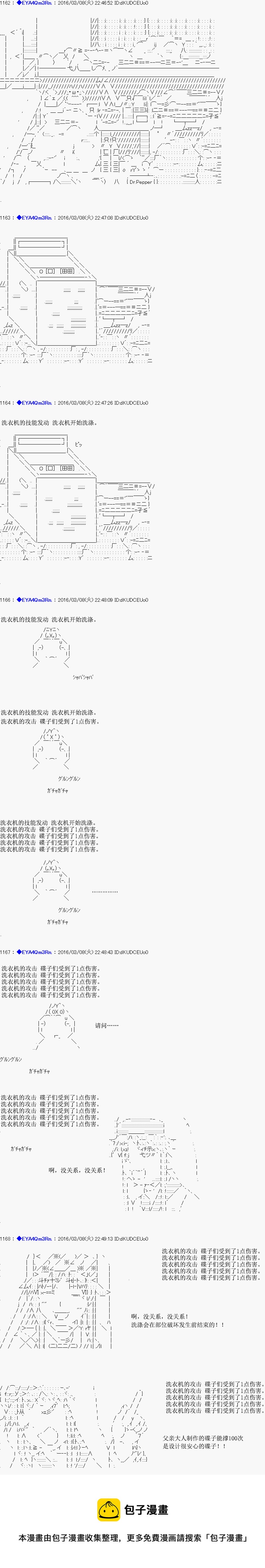 白饅頭做了人類滅絕的夢 - re04話 - 3