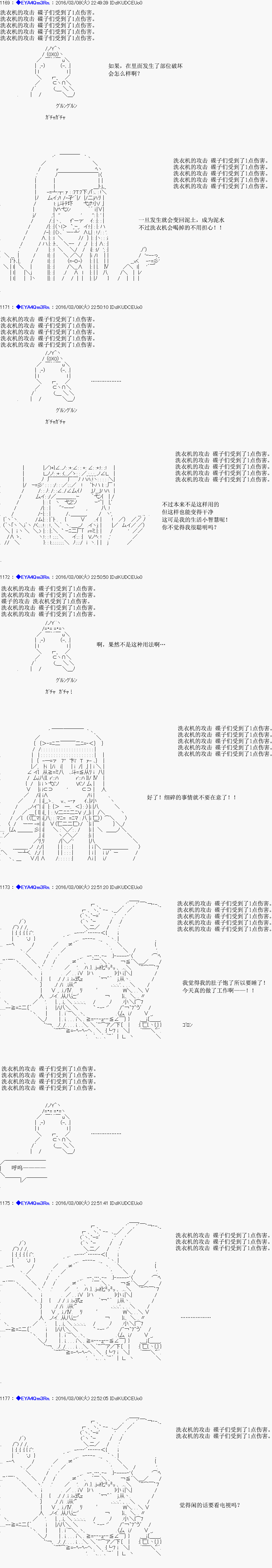 白饅頭做了人類滅絕的夢 - re04話 - 4