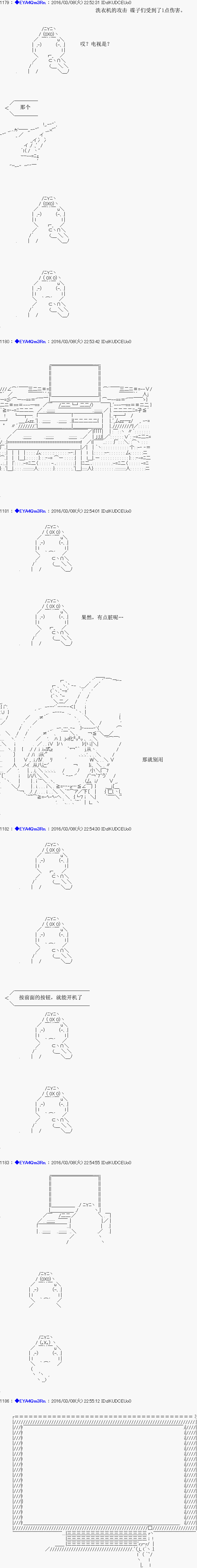 白饅頭做了人類滅絕的夢 - re04話 - 5