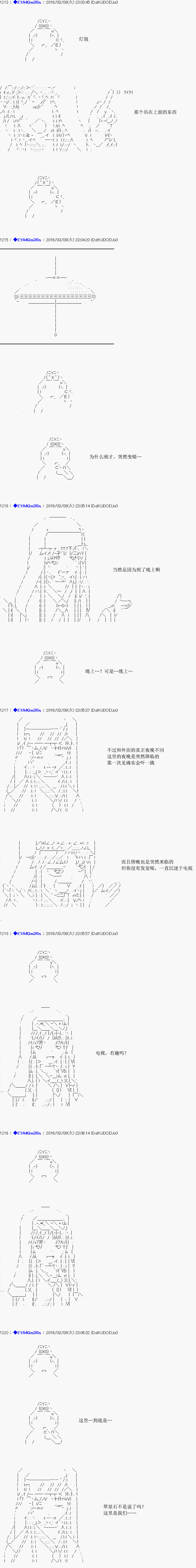 白饅頭做了人類滅絕的夢 - re04話 - 2