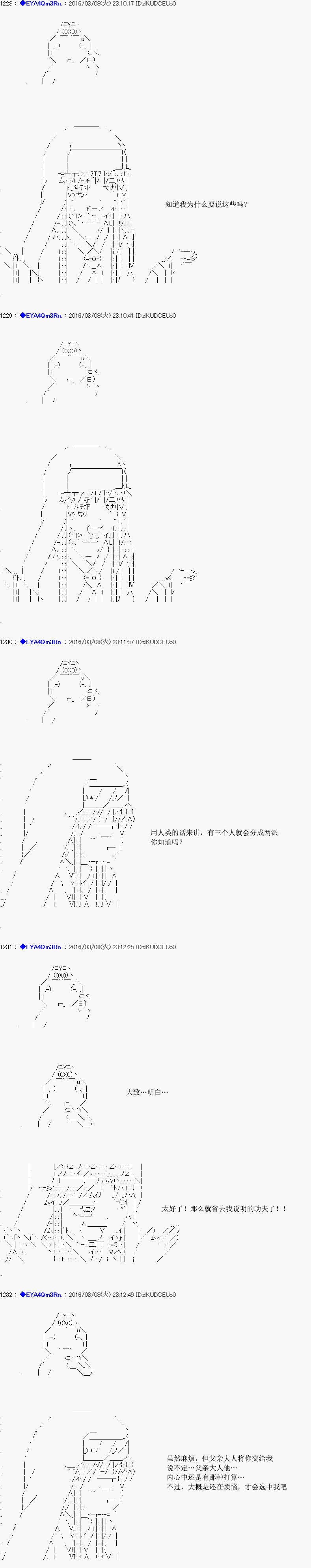 白饅頭做了人類滅絕的夢 - re04話 - 4