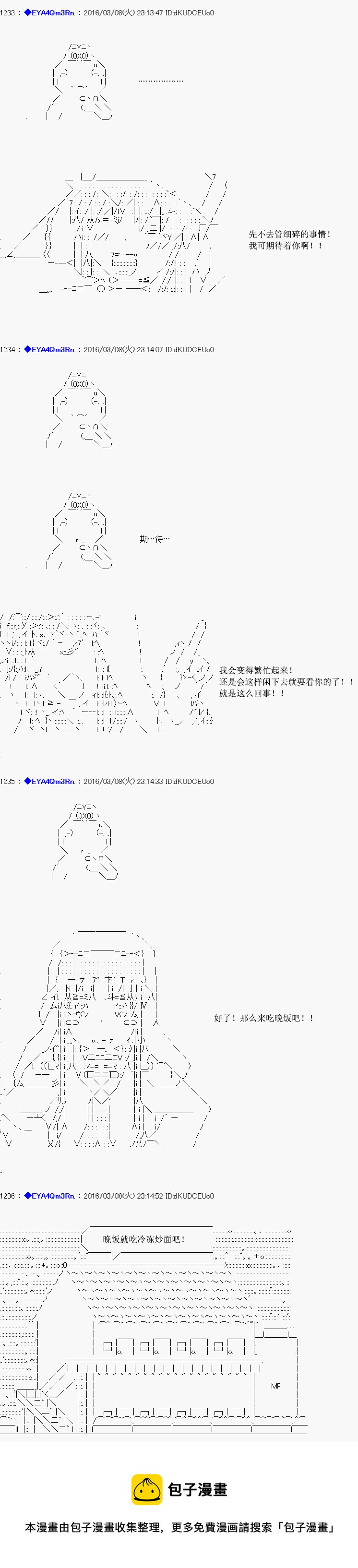 白饅頭做了人類滅絕的夢 - re04話 - 5