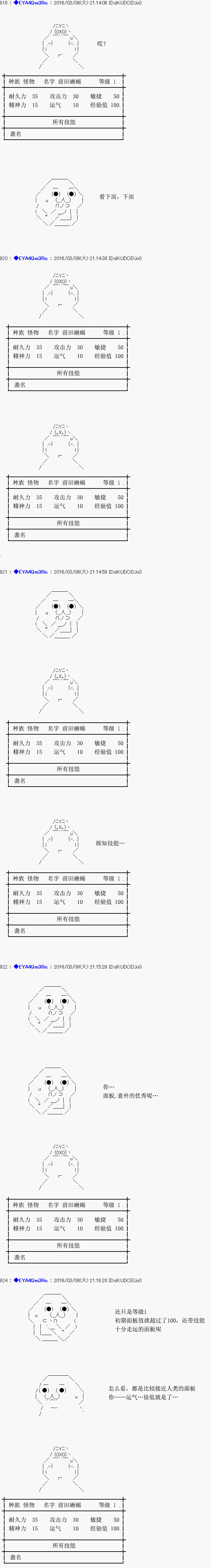 白饅頭做了人類滅絕的夢 - re04話 - 6
