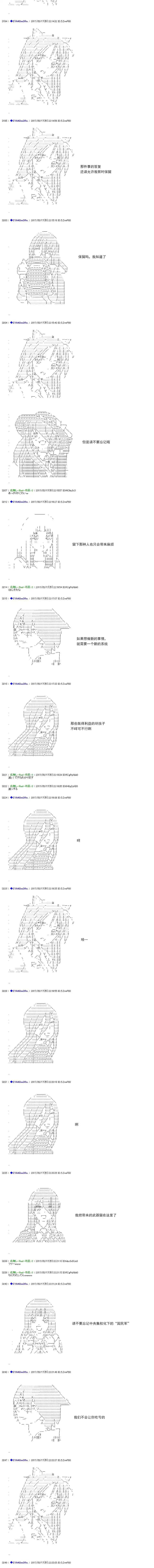 白饅頭做了人類滅絕的夢 - re182 - 2