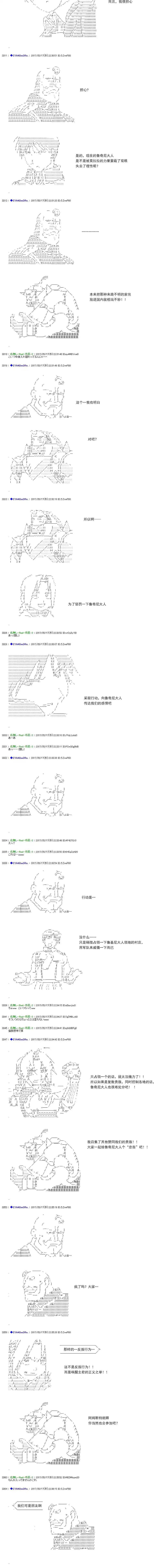 白饅頭做了人類滅絕的夢 - re182 - 4