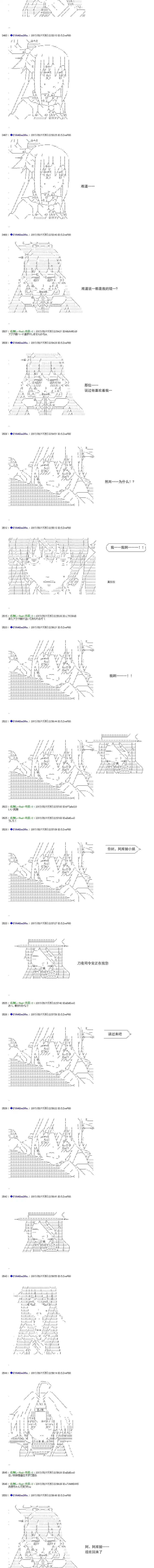 白饅頭做了人類滅絕的夢 - re182 - 3