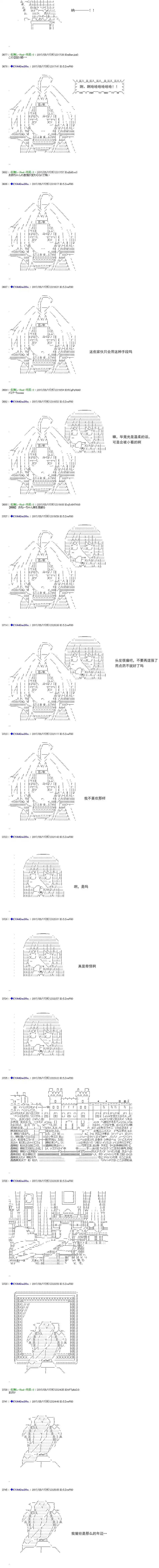 白饅頭做了人類滅絕的夢 - re182 - 2
