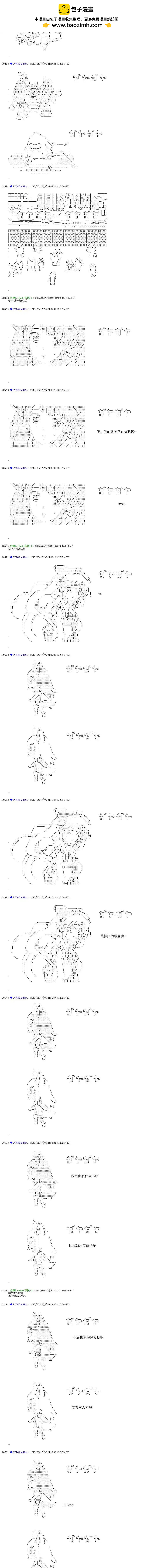 白饅頭做了人類滅絕的夢 - re182 - 2