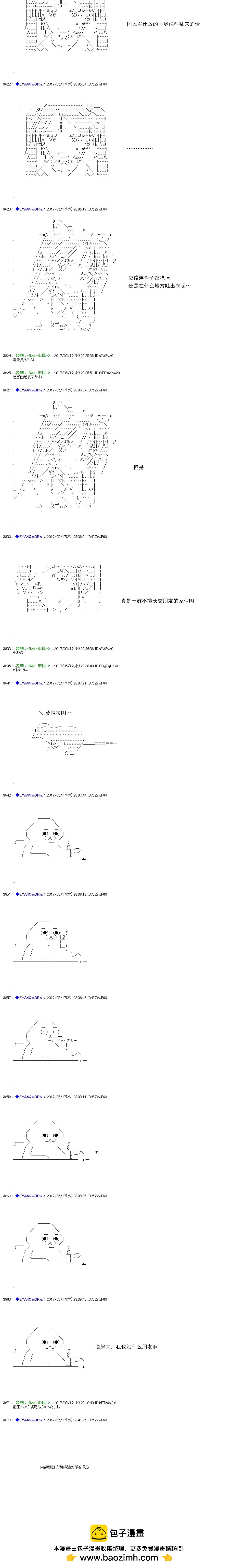白饅頭做了人類滅絕的夢 - re182 - 4