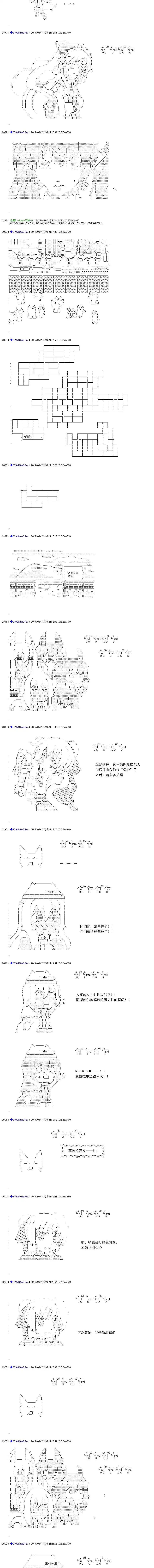 白饅頭做了人類滅絕的夢 - re182 - 3