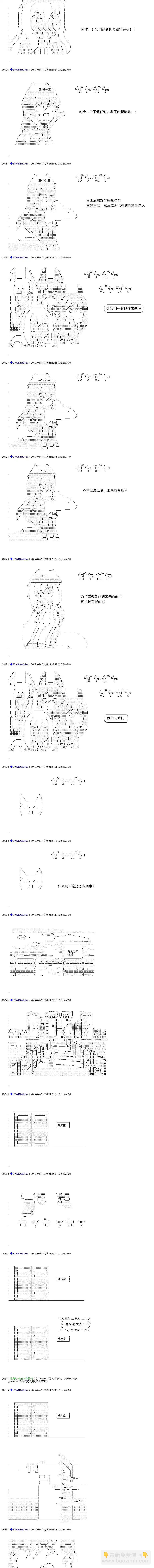 白饅頭做了人類滅絕的夢 - re182 - 4