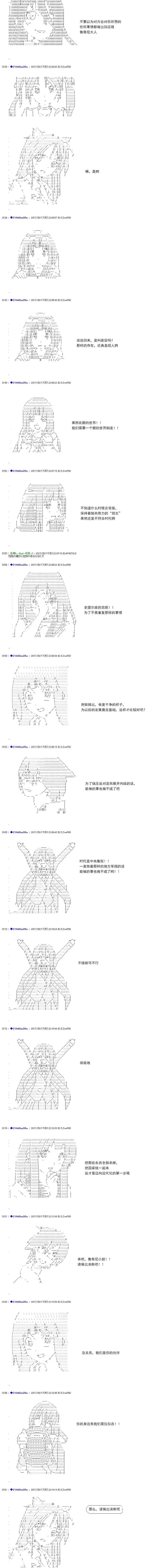 白饅頭做了人類滅絕的夢 - re182 - 1
