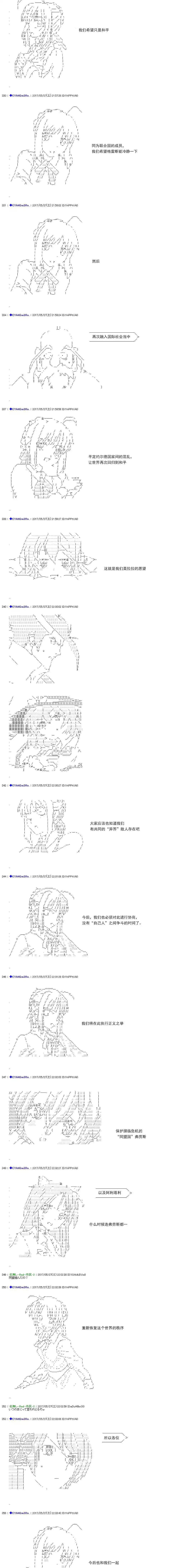 白饅頭做了人類滅絕的夢 - re184 - 2
