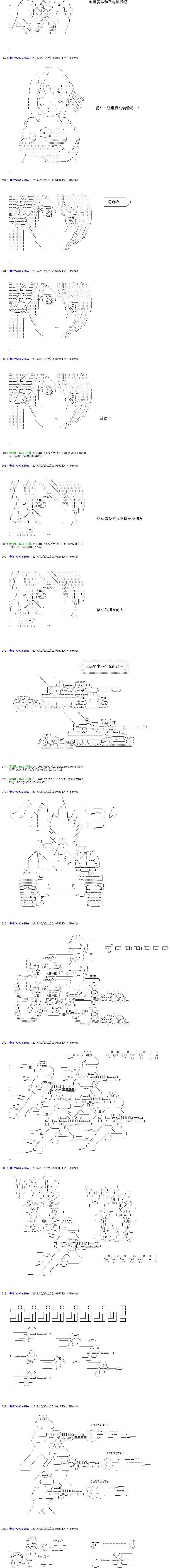 白饅頭做了人類滅絕的夢 - re184 - 3