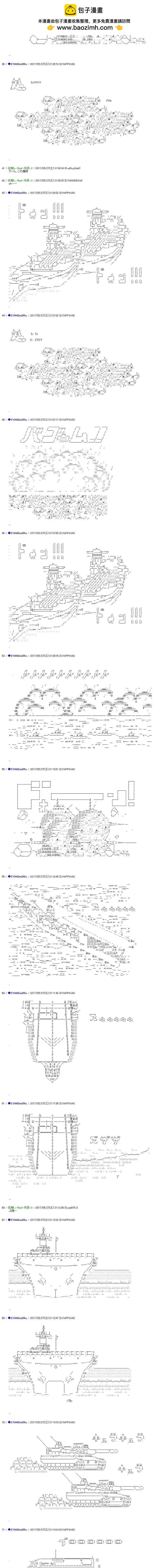 白饅頭做了人類滅絕的夢 - re184 - 2