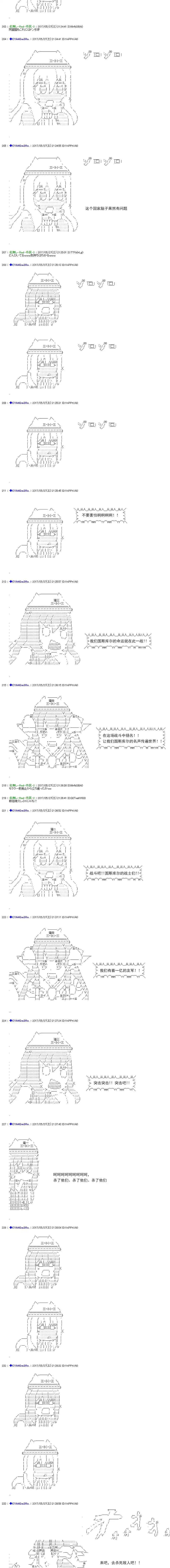 白饅頭做了人類滅絕的夢 - re184 - 2