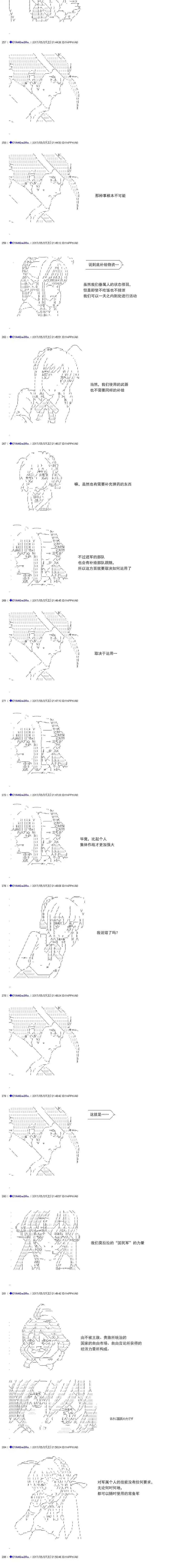 白饅頭做了人類滅絕的夢 - re184 - 4