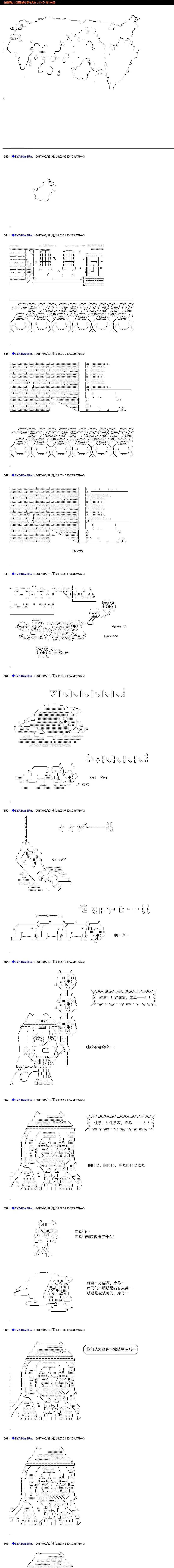 白饅頭做了人類滅絕的夢 - re186 - 1