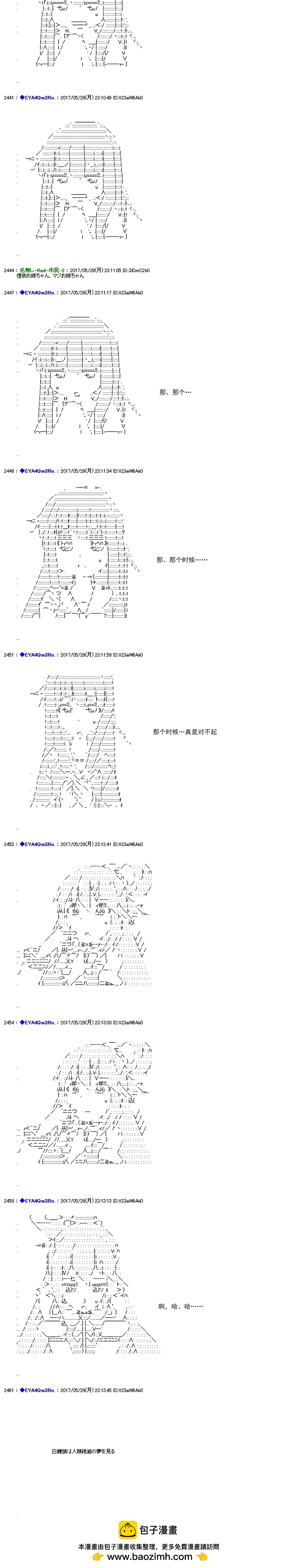 白饅頭做了人類滅絕的夢 - re186 - 4