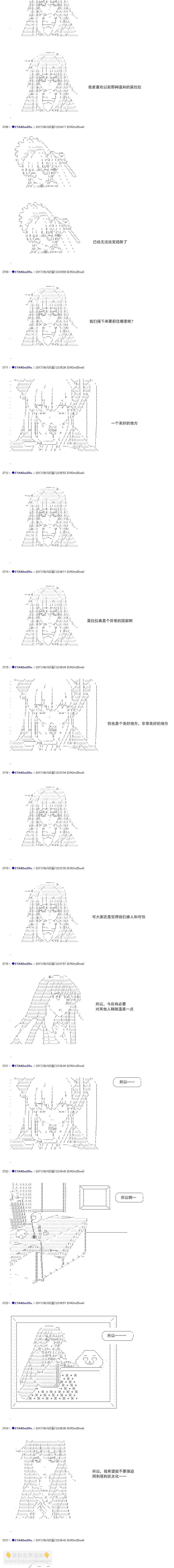 白饅頭做了人類滅絕的夢 - re188 - 3