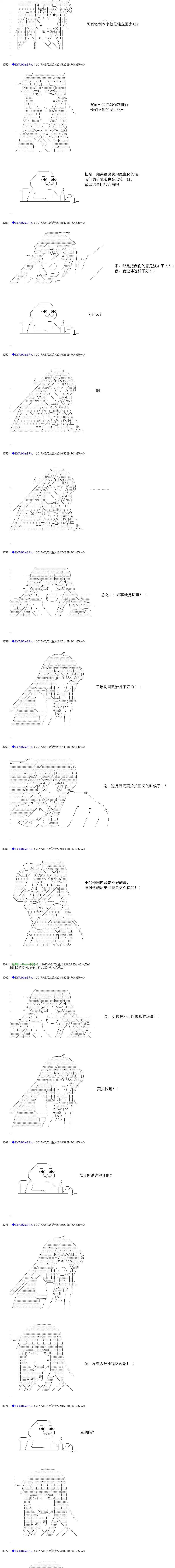 白饅頭做了人類滅絕的夢 - re188 - 1