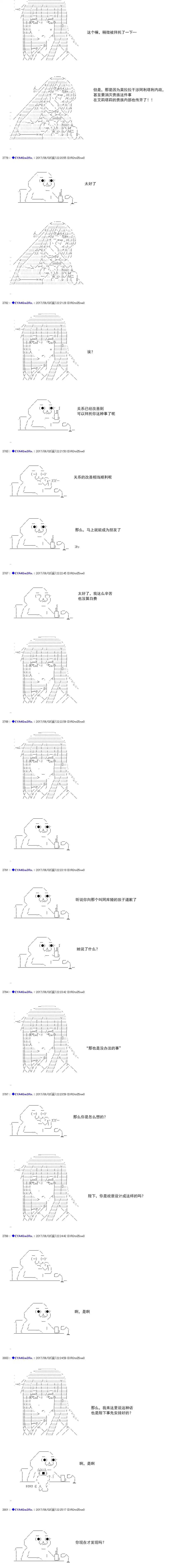 白饅頭做了人類滅絕的夢 - re188 - 2