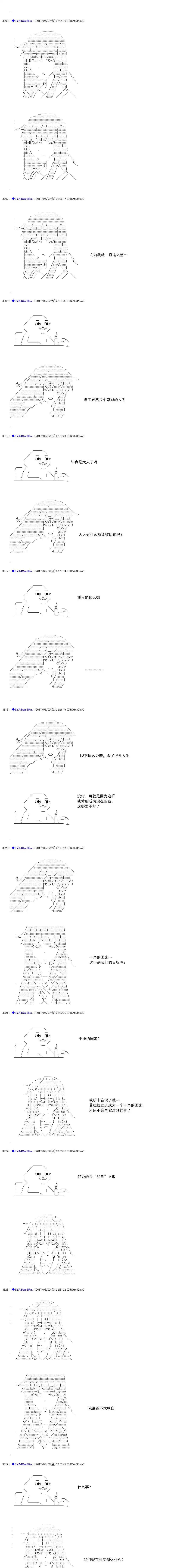 白饅頭做了人類滅絕的夢 - re188 - 3