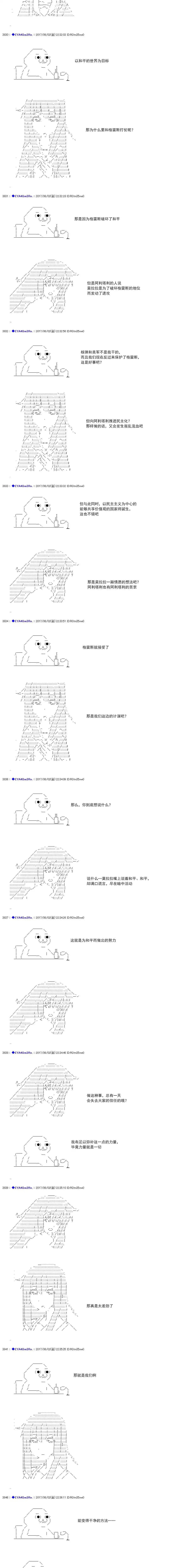 白饅頭做了人類滅絕的夢 - re188 - 4