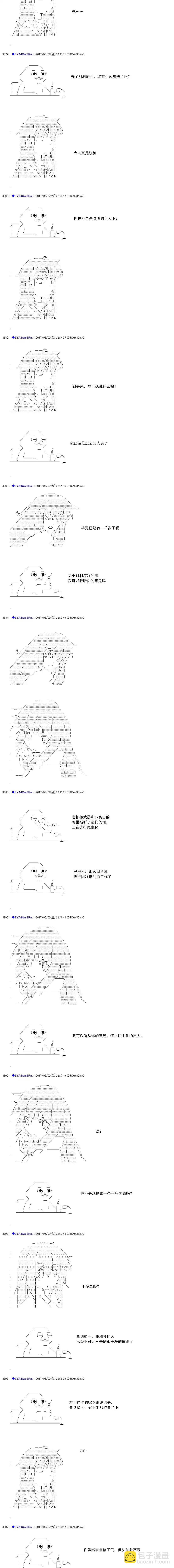 白饅頭做了人類滅絕的夢 - re188 - 2