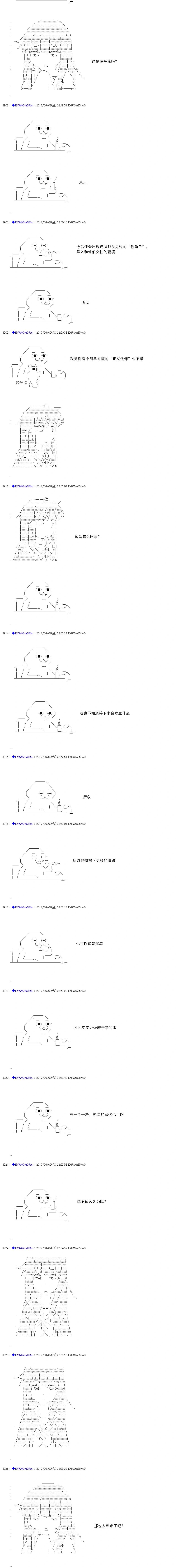白饅頭做了人類滅絕的夢 - re188 - 3