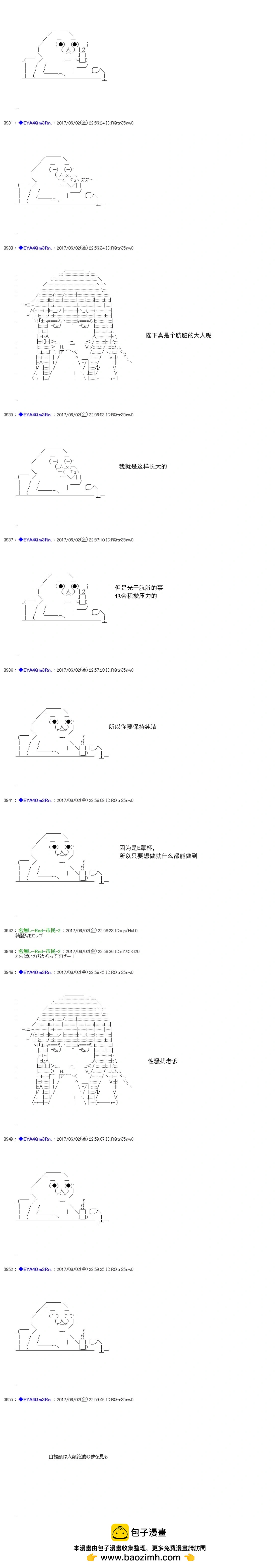 白饅頭做了人類滅絕的夢 - re188 - 4