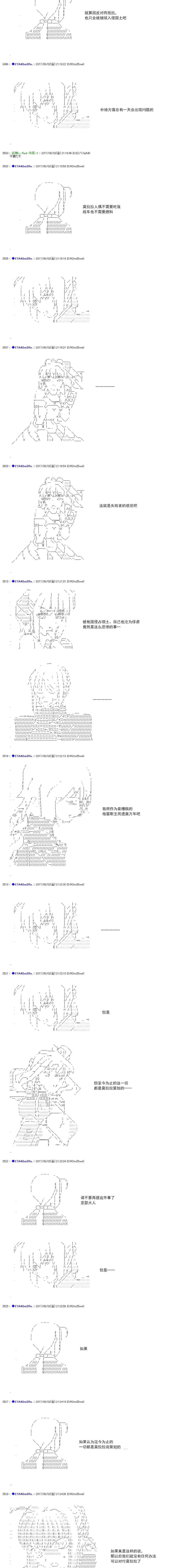 白饅頭做了人類滅絕的夢 - re188 - 4