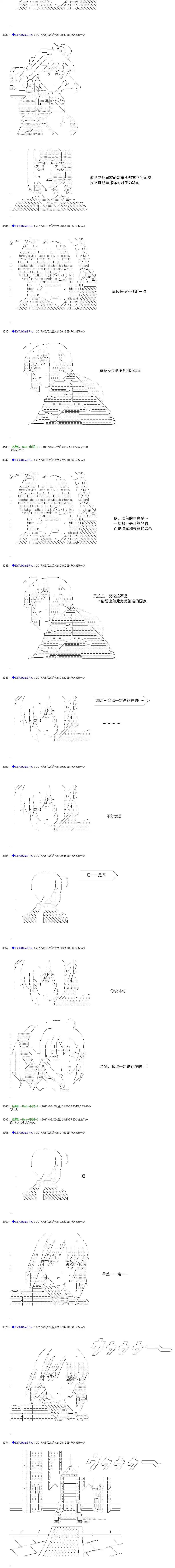 白饅頭做了人類滅絕的夢 - re188 - 1