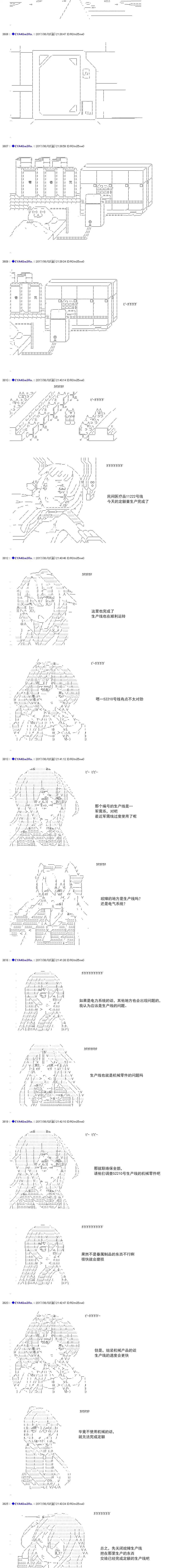 白饅頭做了人類滅絕的夢 - re188 - 3