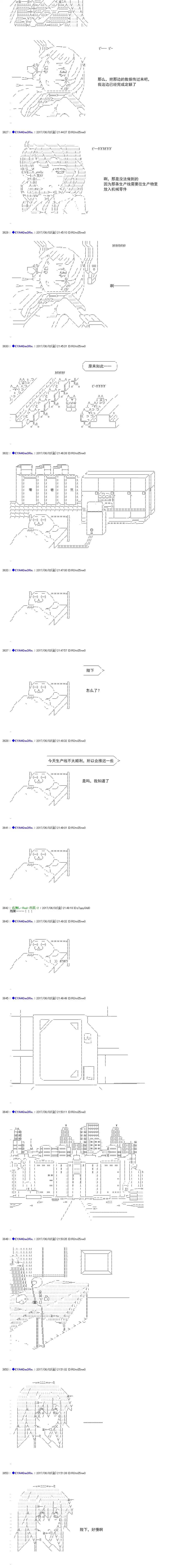 白饅頭做了人類滅絕的夢 - re188 - 4