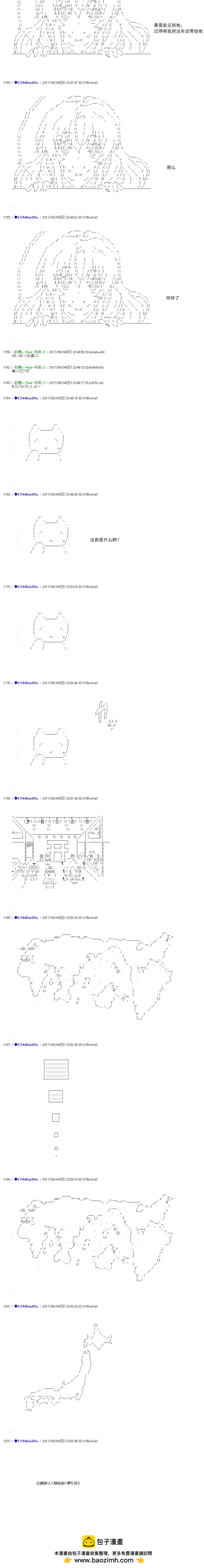 白饅頭做了人類滅絕的夢 - re190 - 4