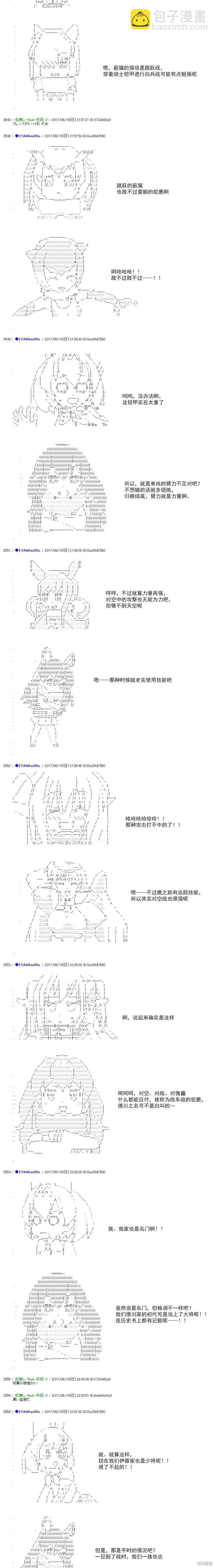 白饅頭做了人類滅絕的夢 - re194 - 3