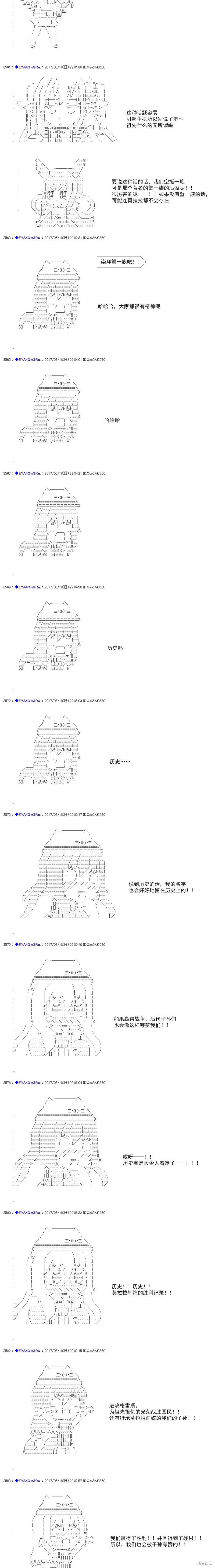 白饅頭做了人類滅絕的夢 - re194 - 4