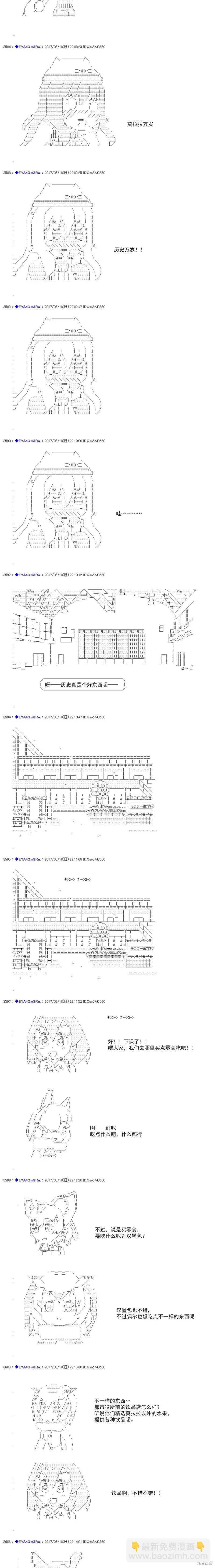 白饅頭做了人類滅絕的夢 - re194 - 1