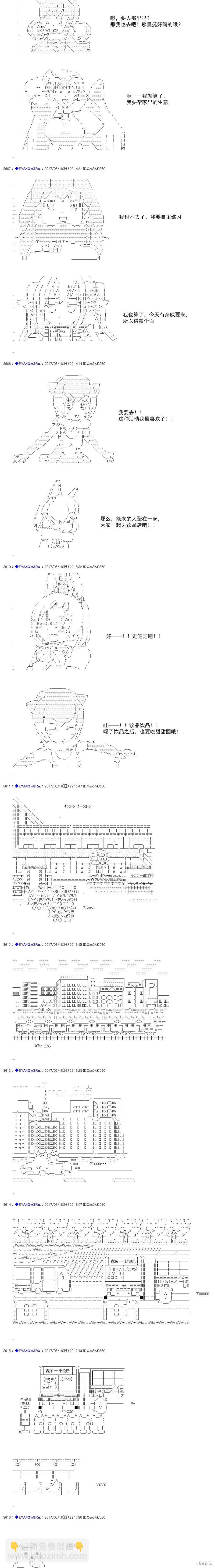 白饅頭做了人類滅絕的夢 - re194 - 2