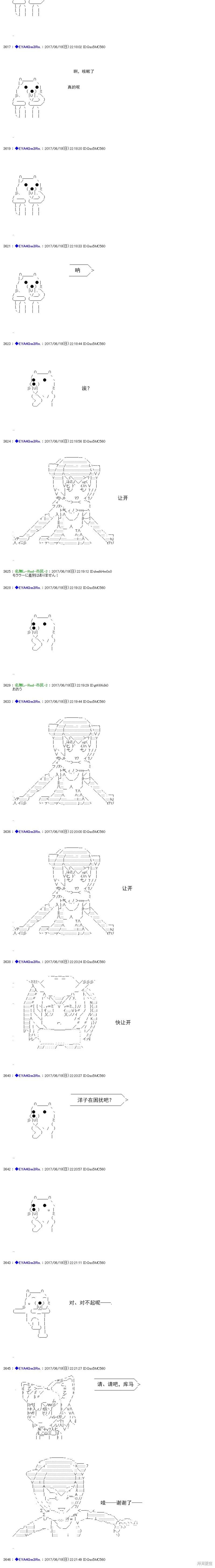 白饅頭做了人類滅絕的夢 - re194 - 3
