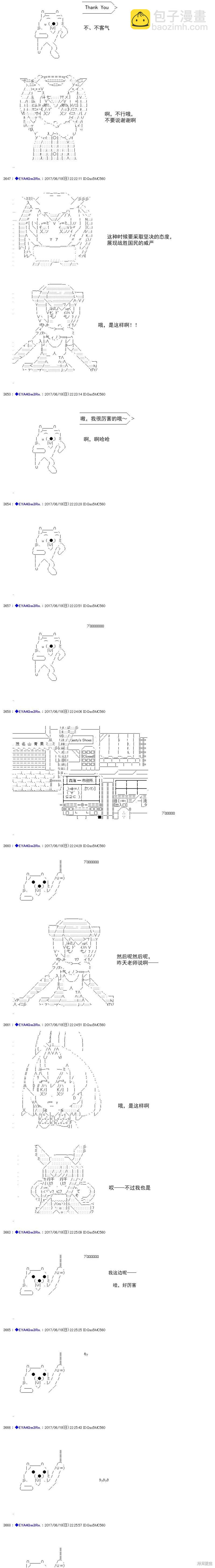 白饅頭做了人類滅絕的夢 - re194 - 4