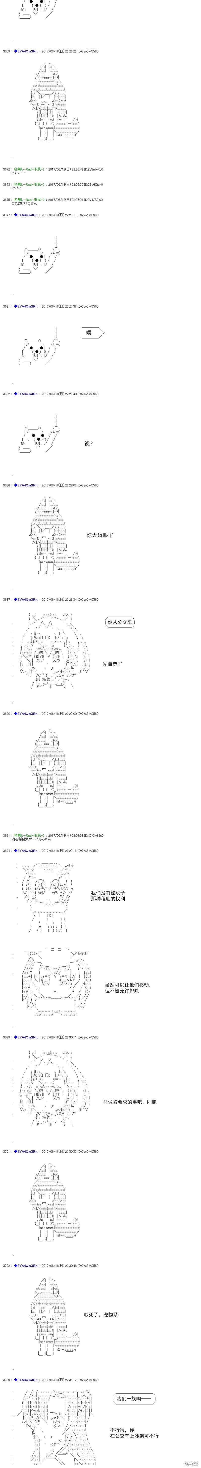 白饅頭做了人類滅絕的夢 - re194 - 1