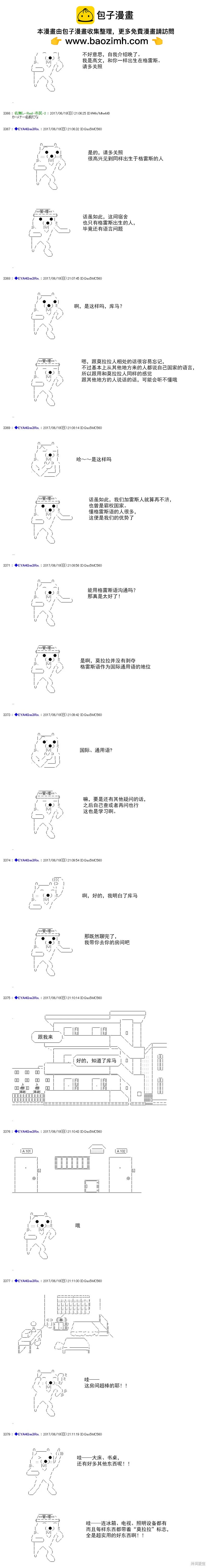 白饅頭做了人類滅絕的夢 - re194 - 2