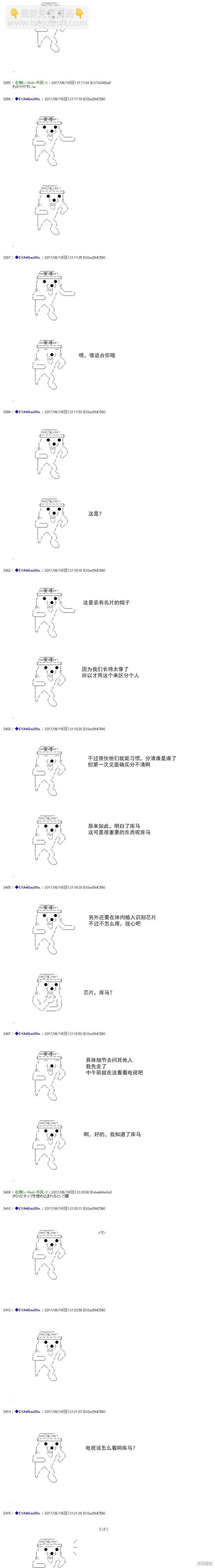 白饅頭做了人類滅絕的夢 - re194 - 4