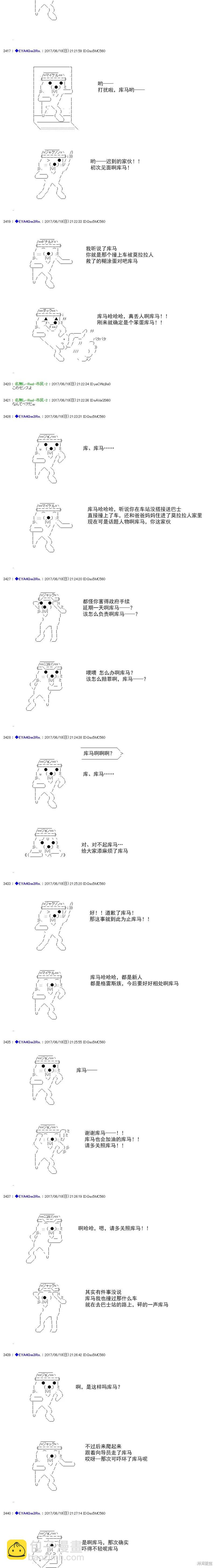 白饅頭做了人類滅絕的夢 - re194 - 1