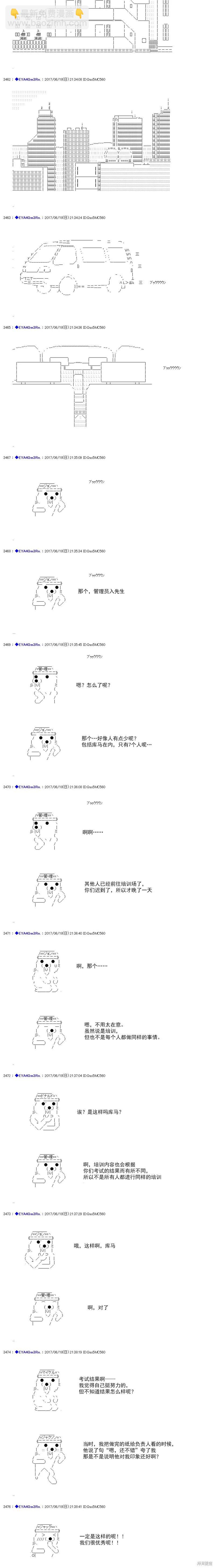 白饅頭做了人類滅絕的夢 - re194 - 3